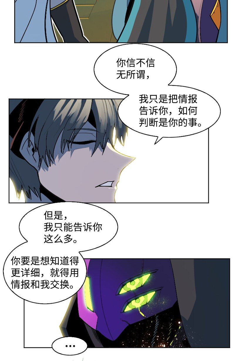 202 离间计(1/3)-第203话