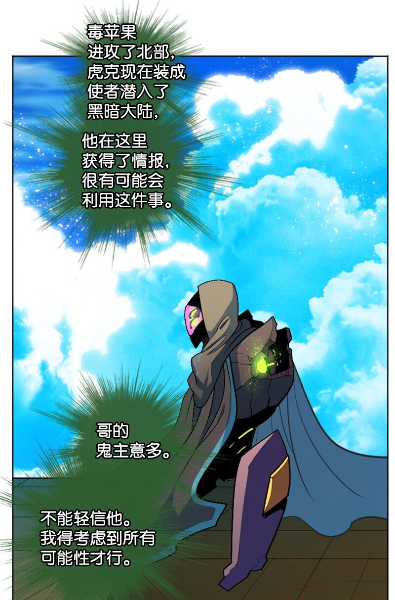 202 离间计(1/3)-第203话