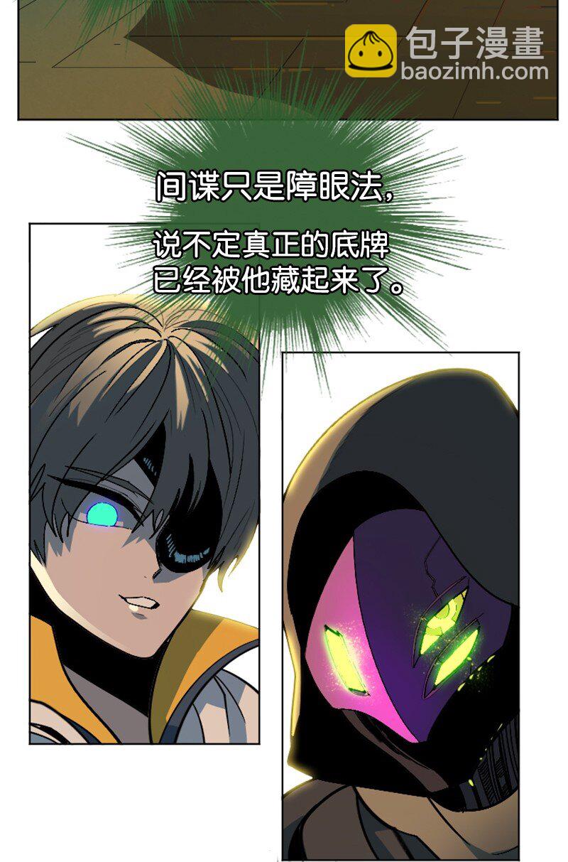202 离间计(1/3)-第203话