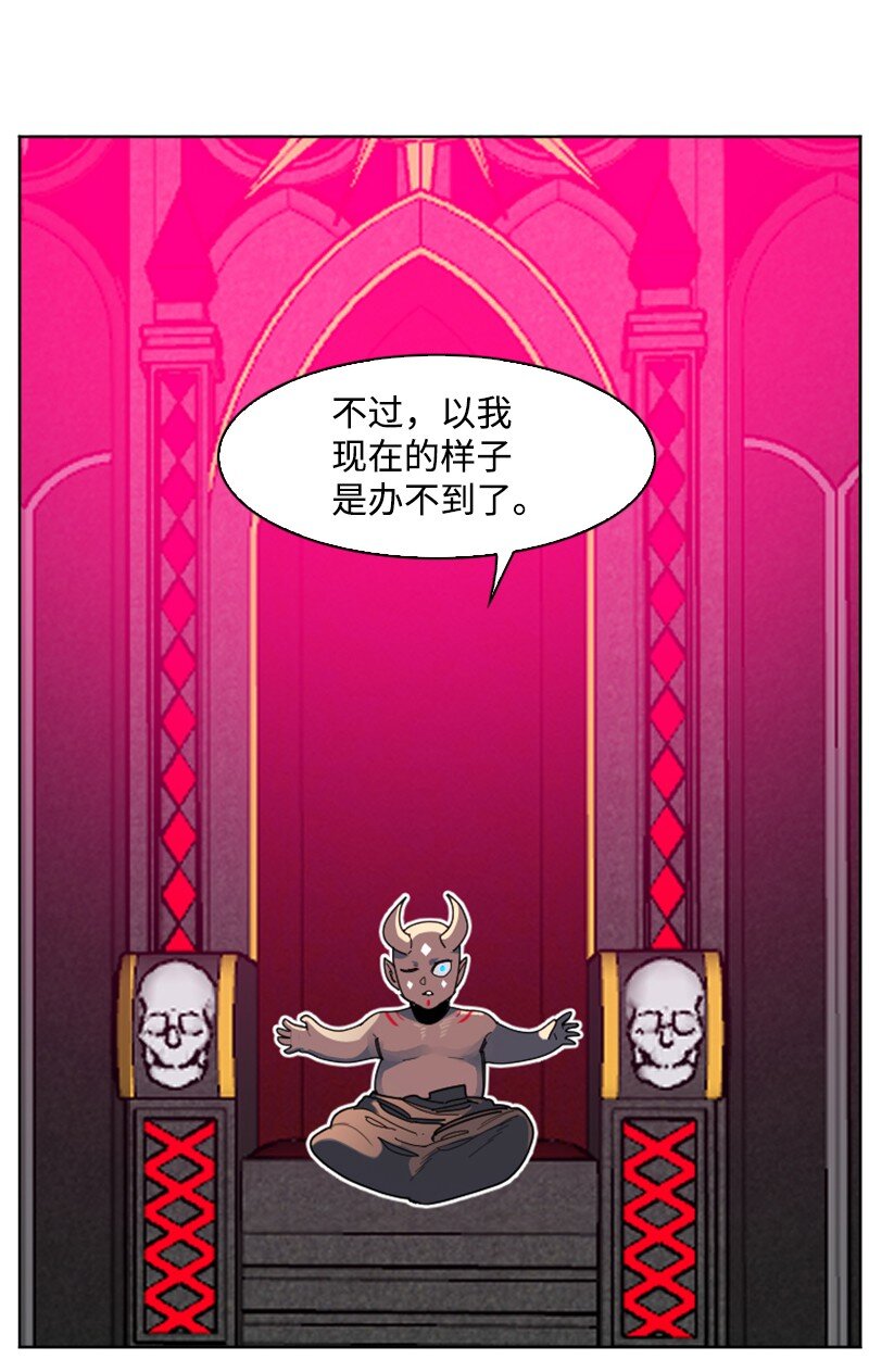 204 刺杀魔王(1/2)-第205话