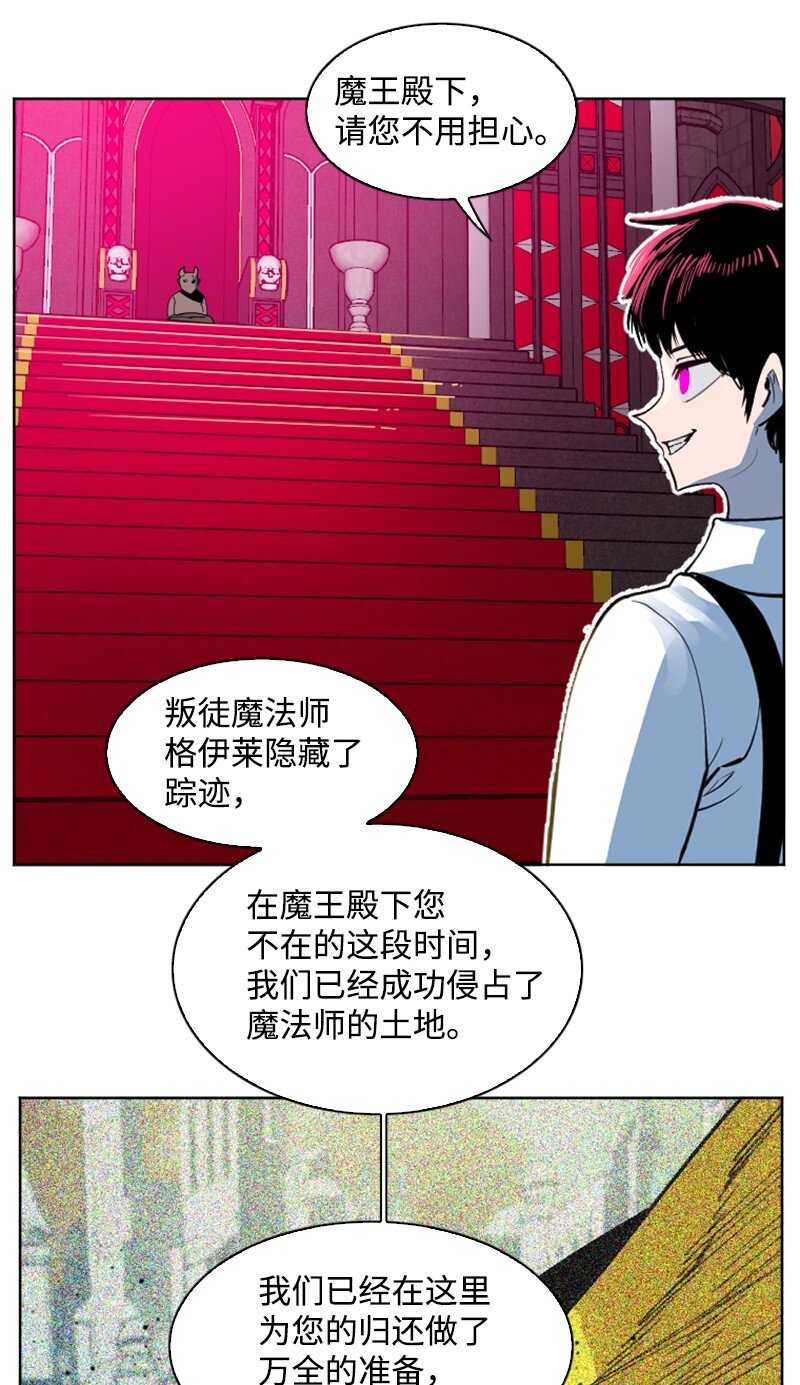 204 刺杀魔王(1/2)-第205话