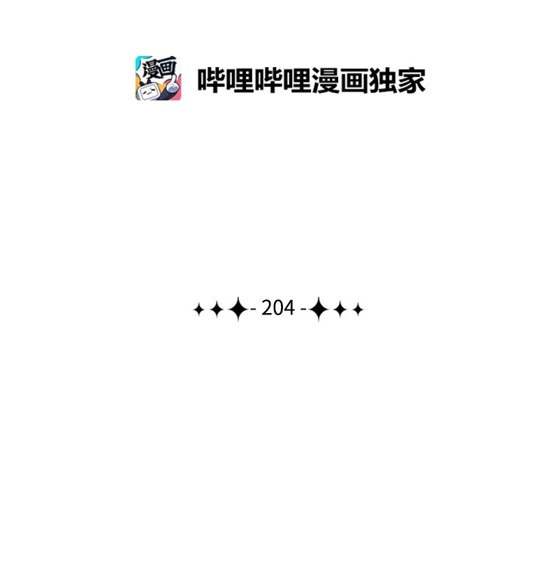 204 刺杀魔王(1/2)-第205话