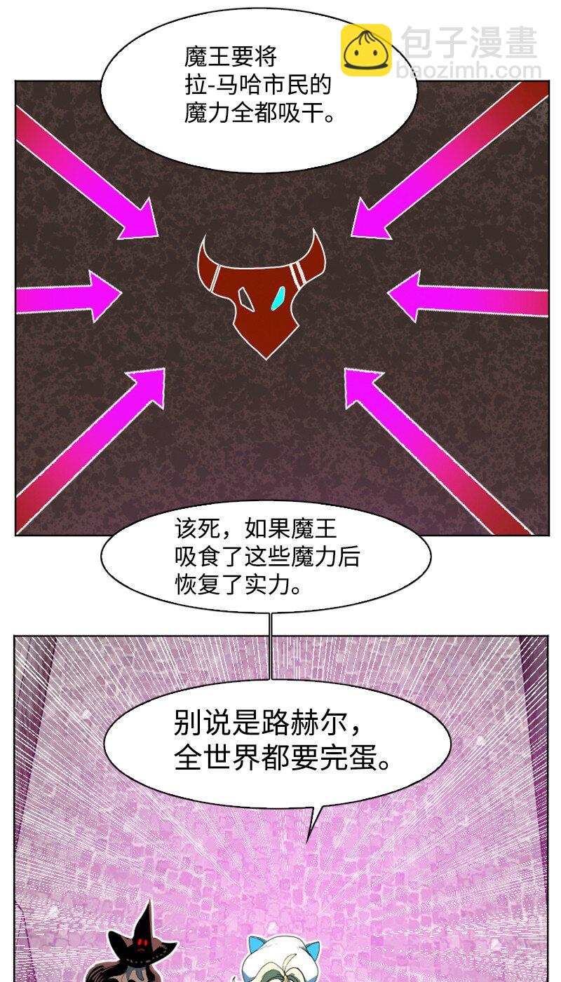 204 刺杀魔王(1/2)-第205话