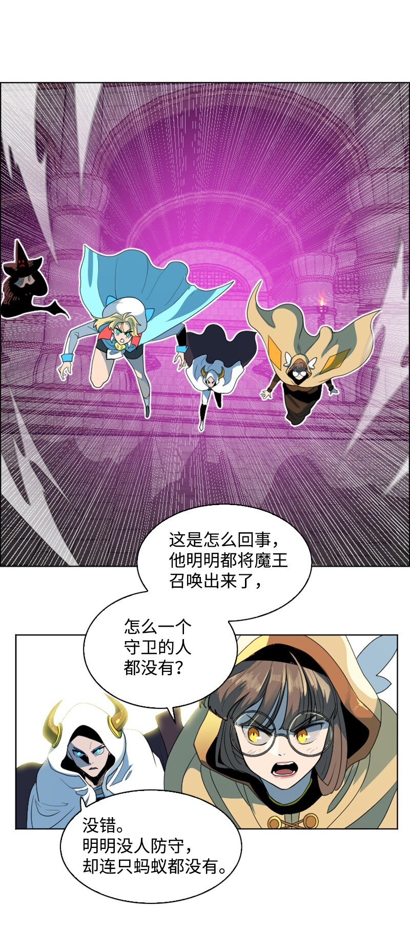 204 刺杀魔王(1/2)-第205话