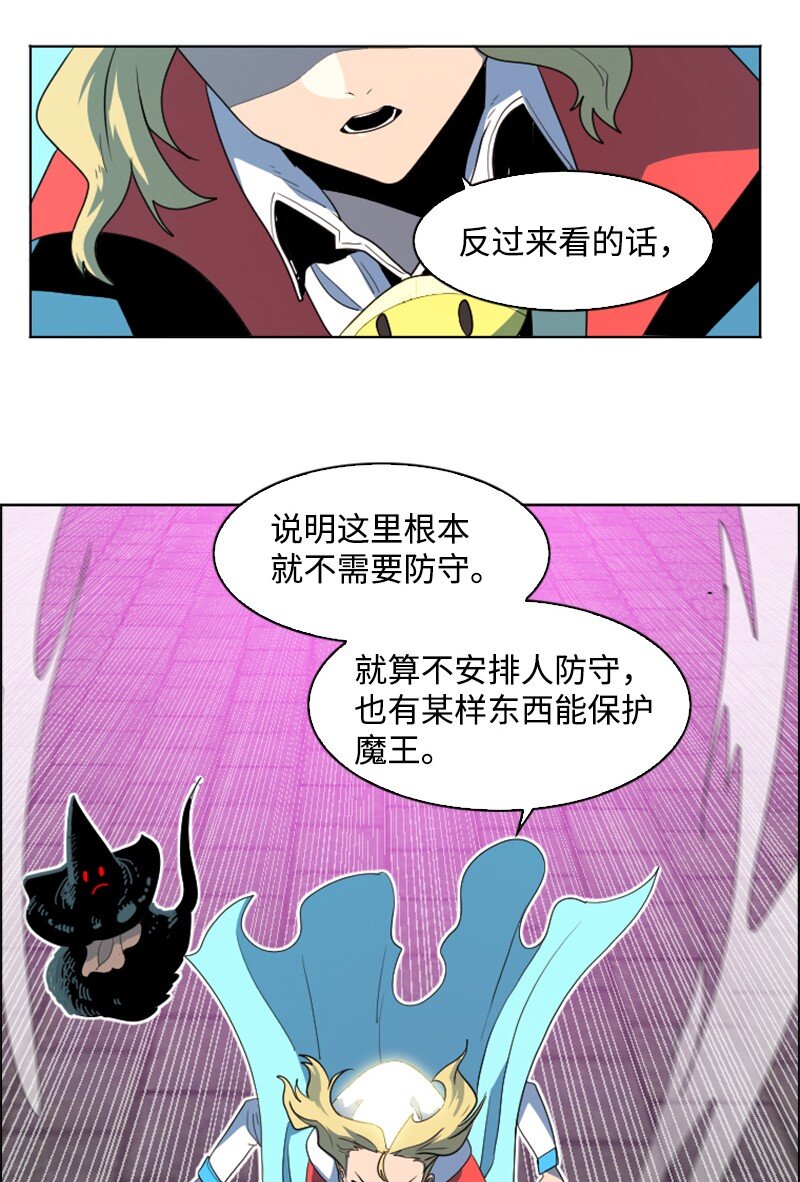 204 刺杀魔王(1/2)-第205话