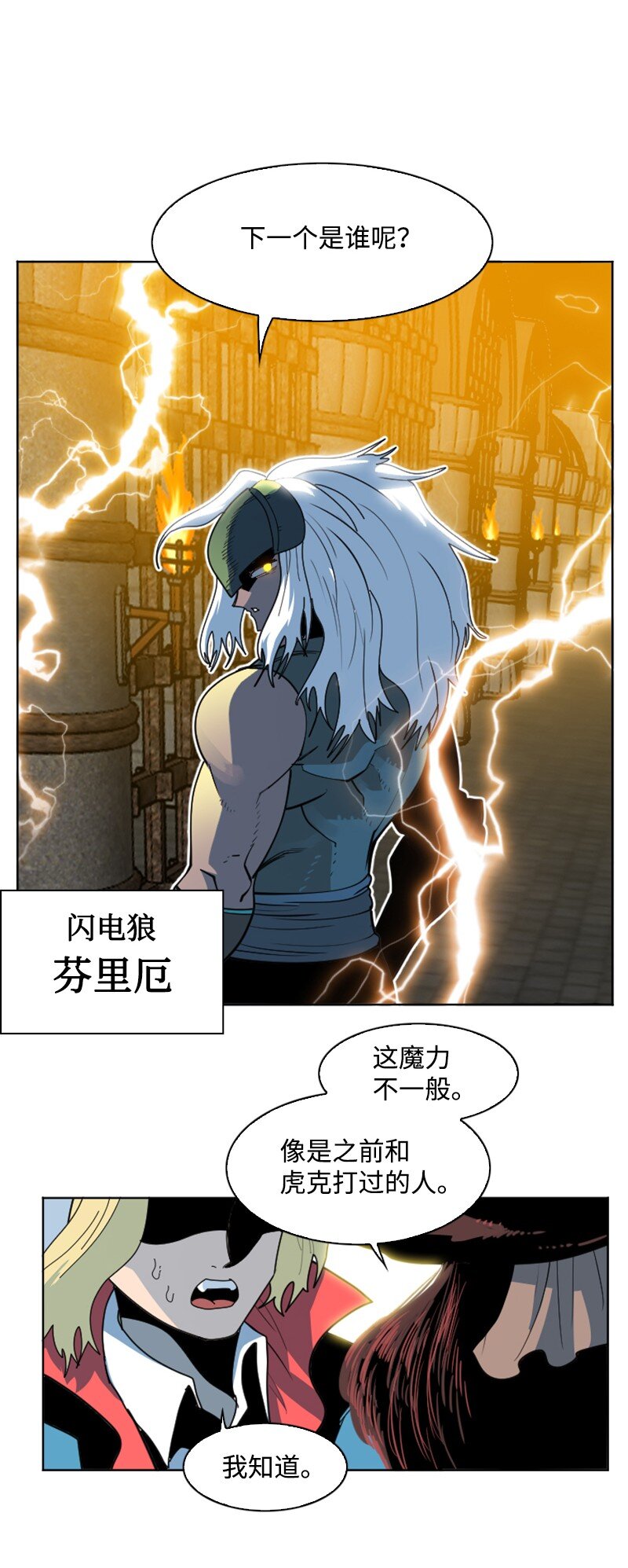 204 刺杀魔王(1/2)-第205话