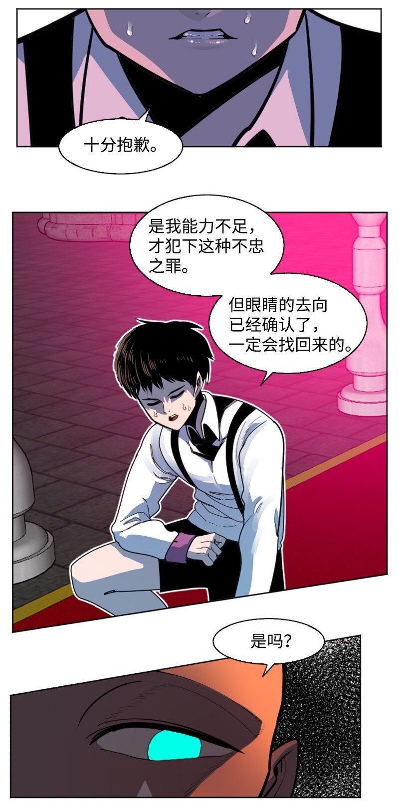 204 刺杀魔王(1/2)-第205话