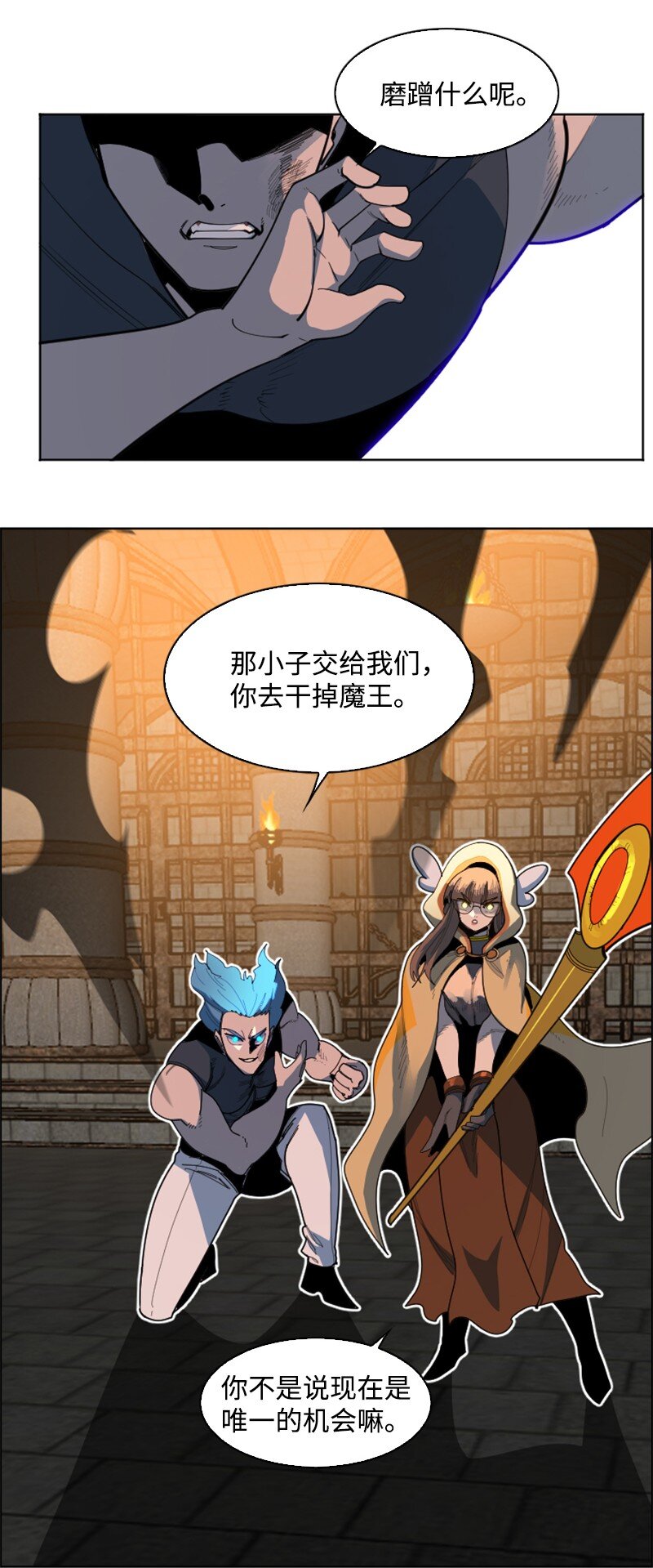 204 刺杀魔王(1/2)-第205话