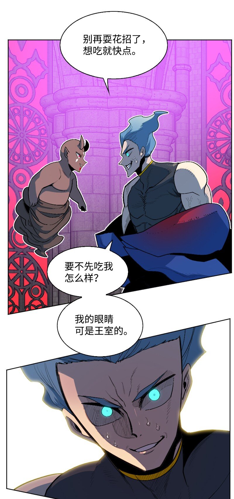 206 吞噬(1/2)-第207话