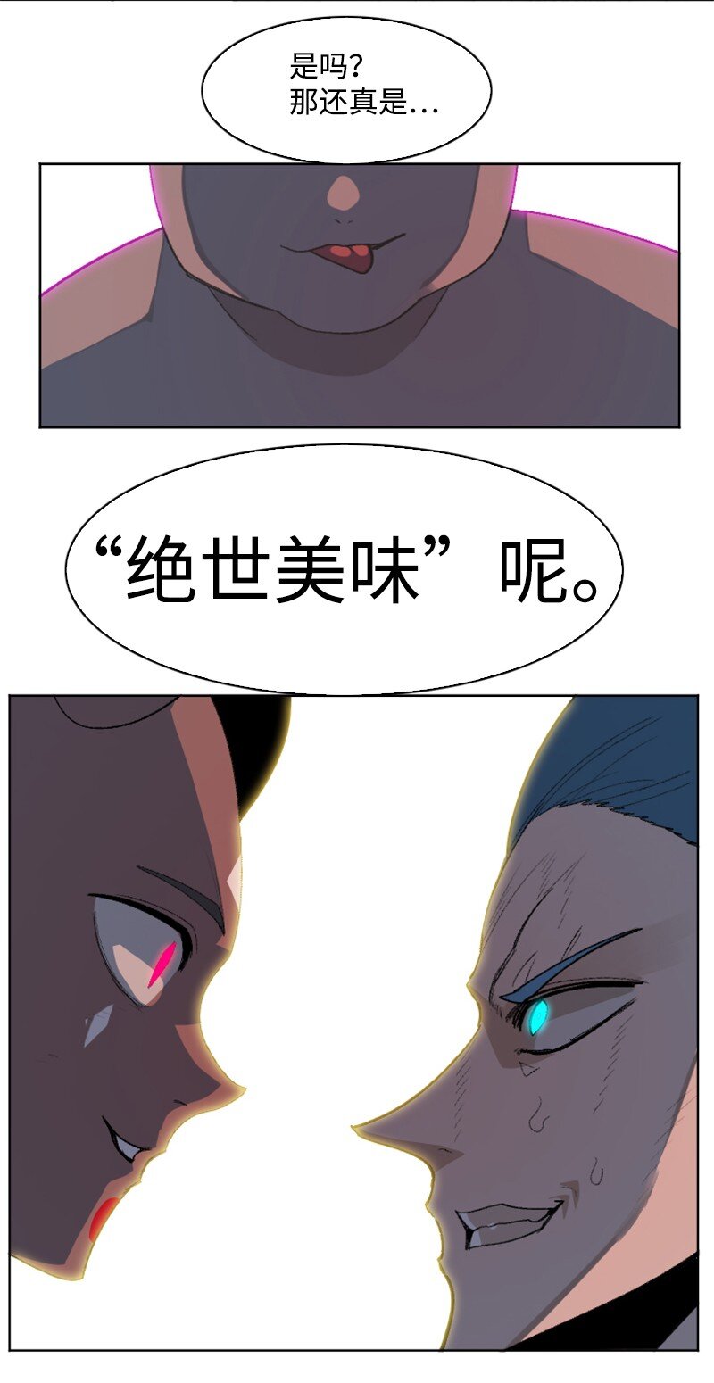 206 吞噬(1/2)-第207话