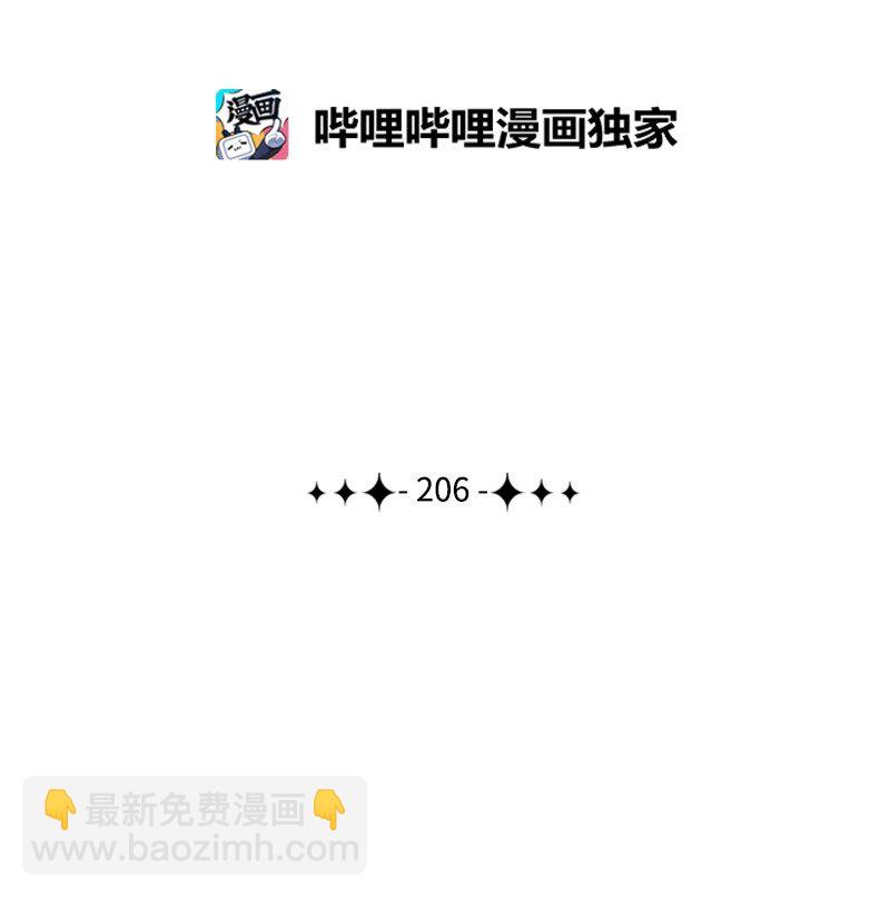 206 吞噬(1/2)-第207话