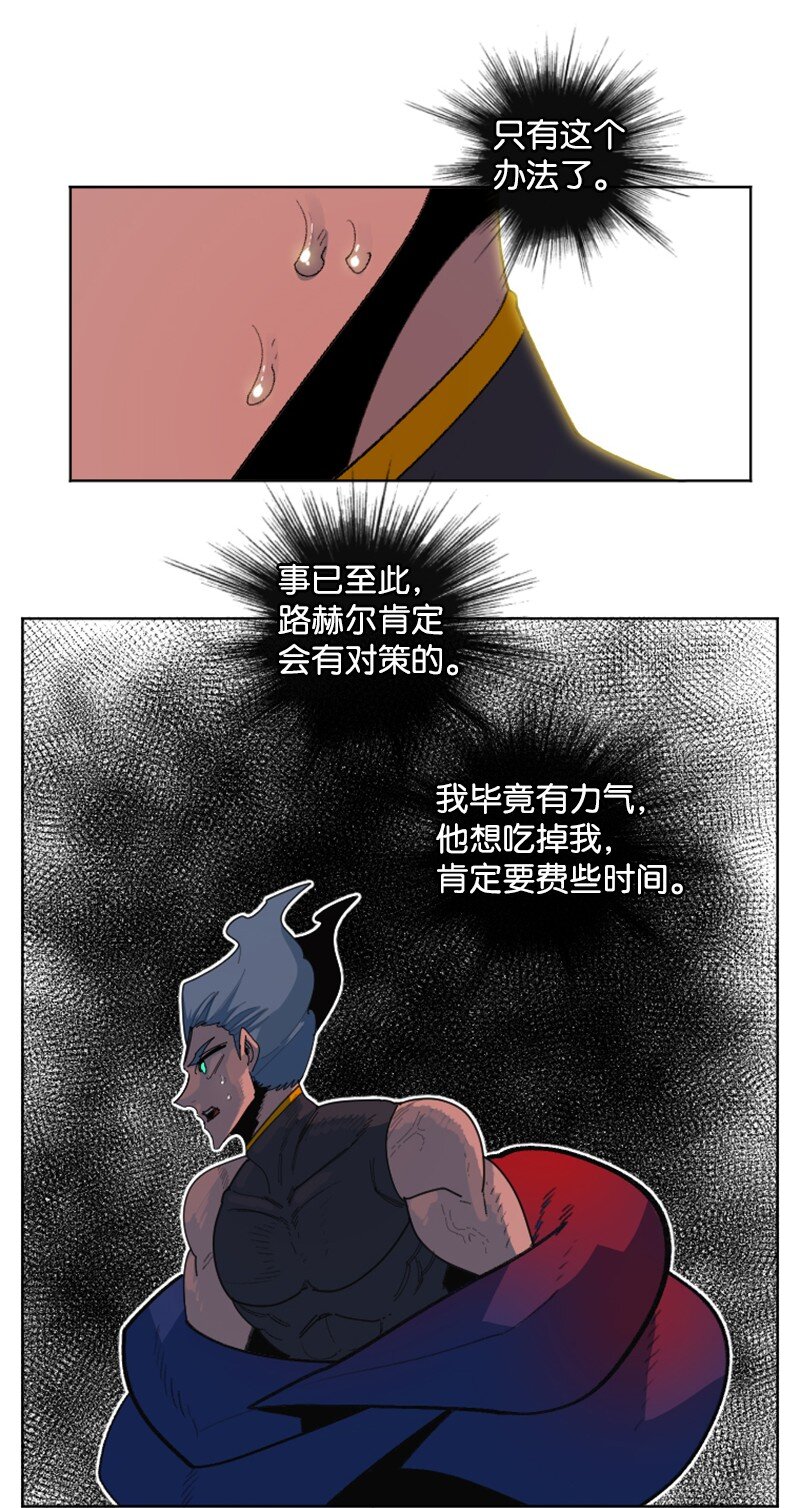 206 吞噬(1/2)-第207话