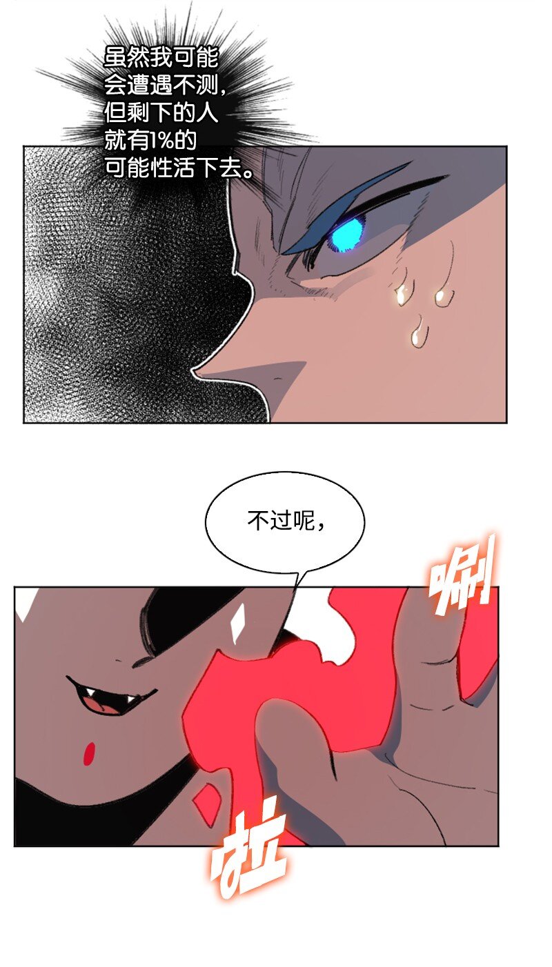 206 吞噬(1/2)-第207话