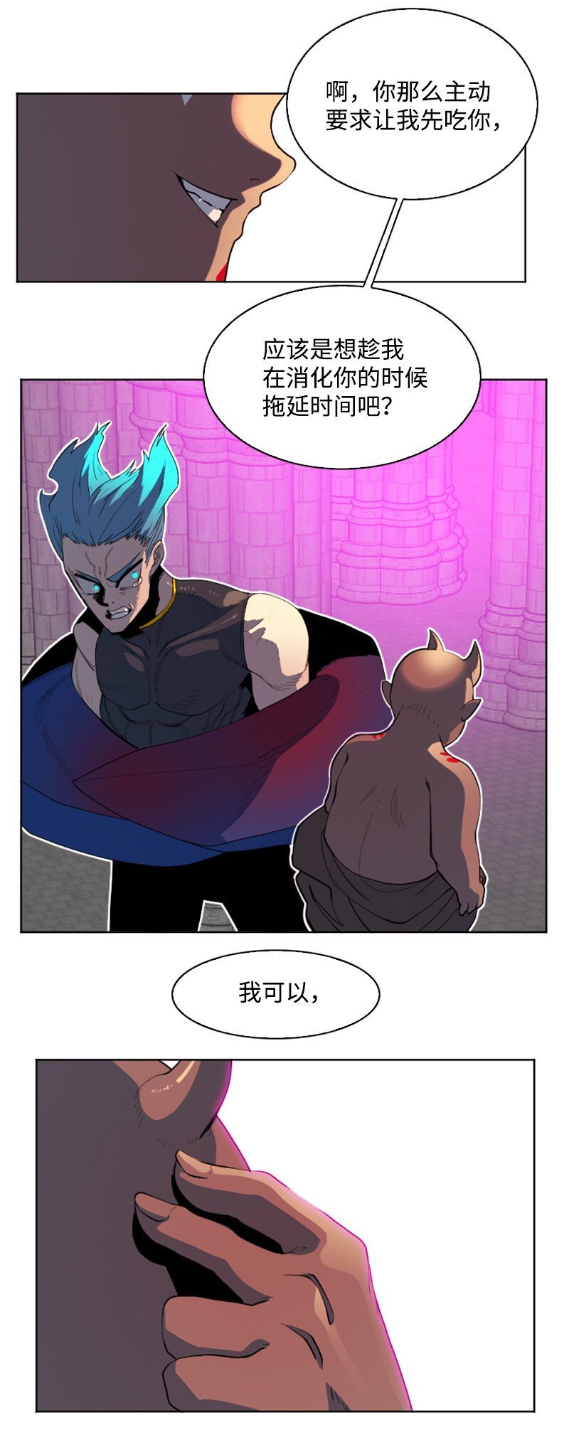 206 吞噬(1/2)-第207话