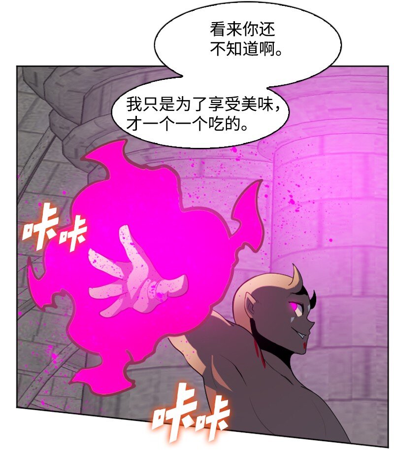 206 吞噬(1/2)-第207话