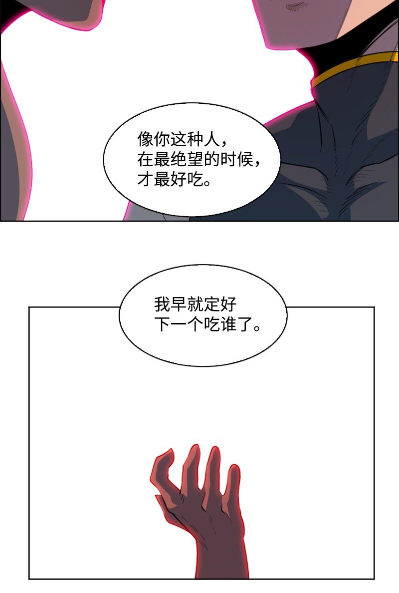 206 吞噬(1/2)-第207话