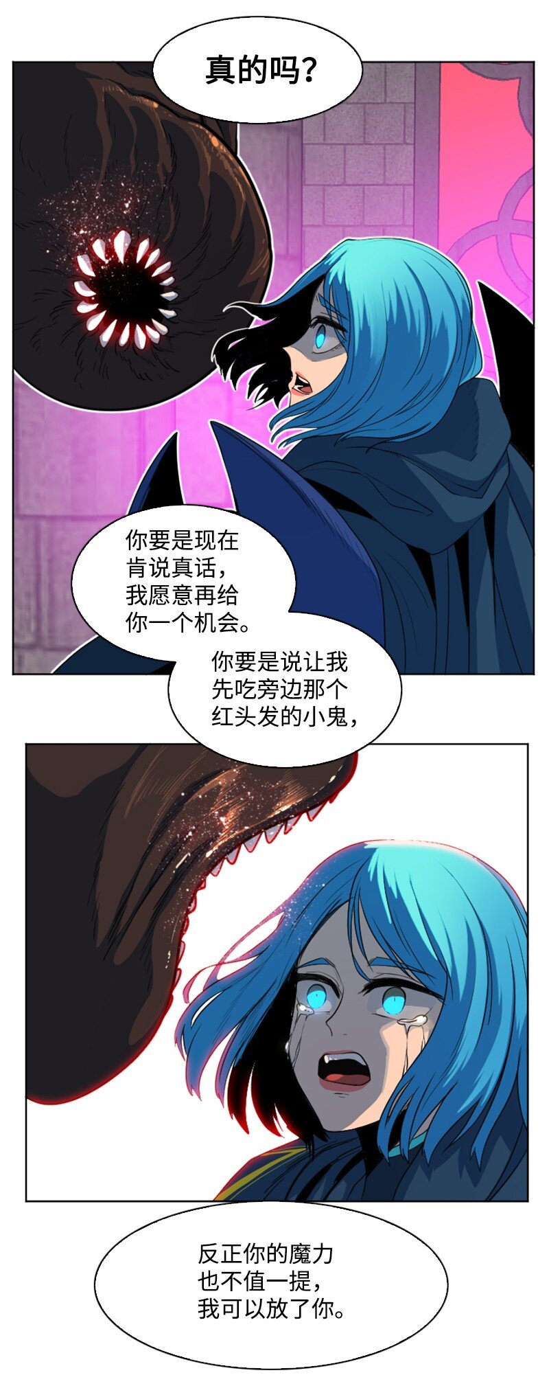 206 吞噬(1/2)-第207话
