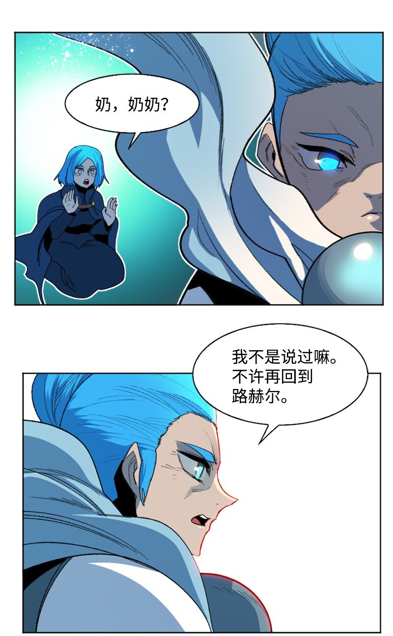 206 吞噬(1/2)-第207话