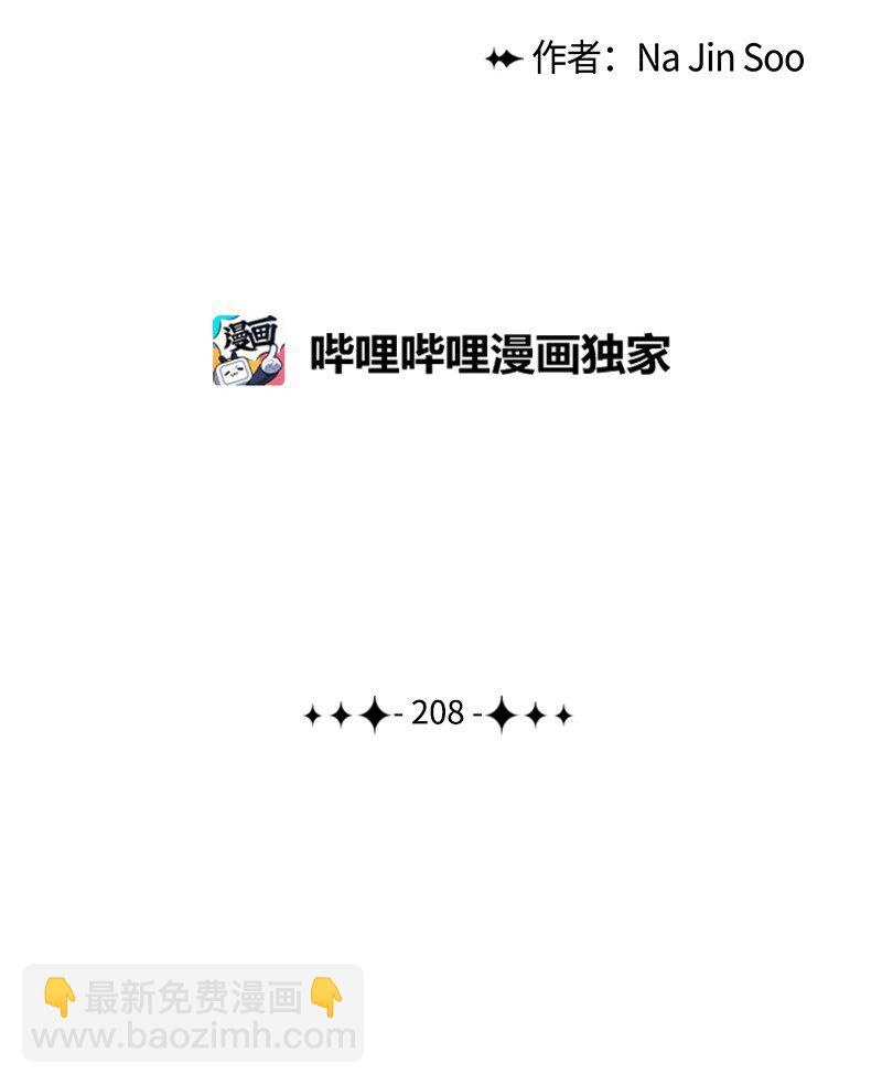 208 二代队长(1/3)-第209话