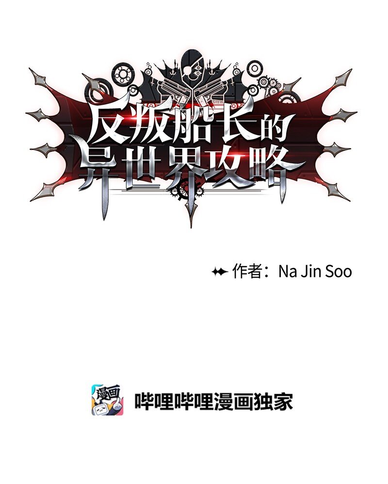 210 希特里昂防御战(1/2)-第211话