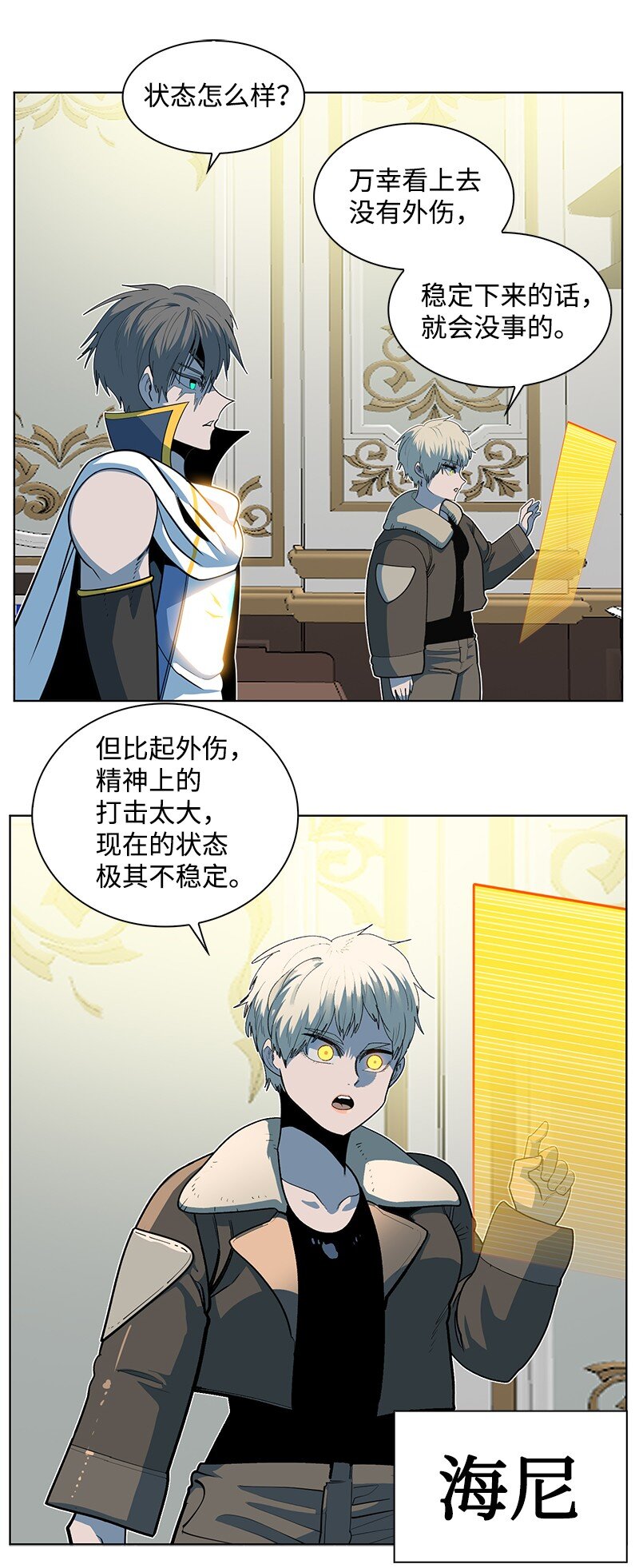 210 希特里昂防御战(1/2)-第211话