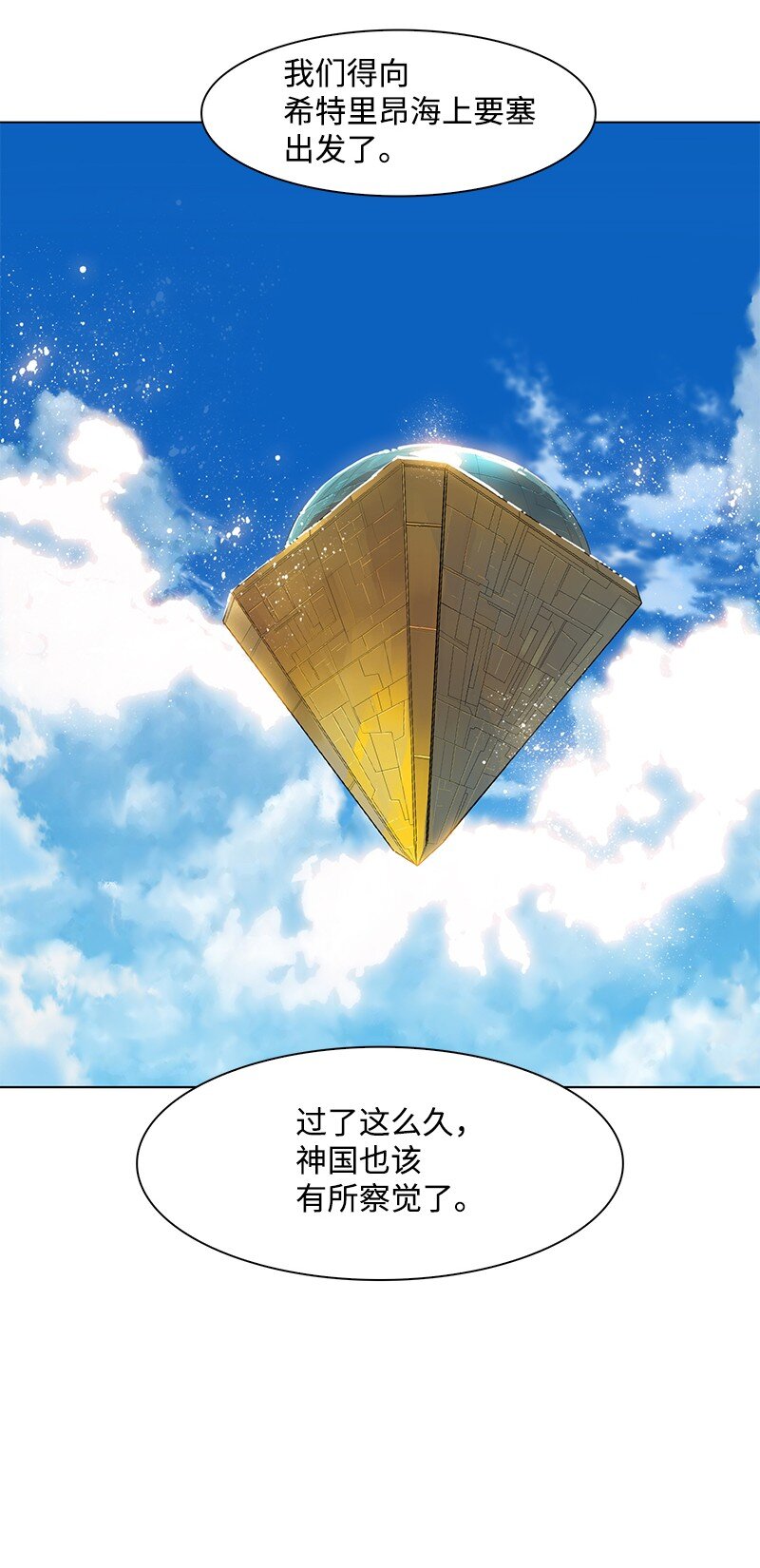 210 希特里昂防御战(1/2)-第211话