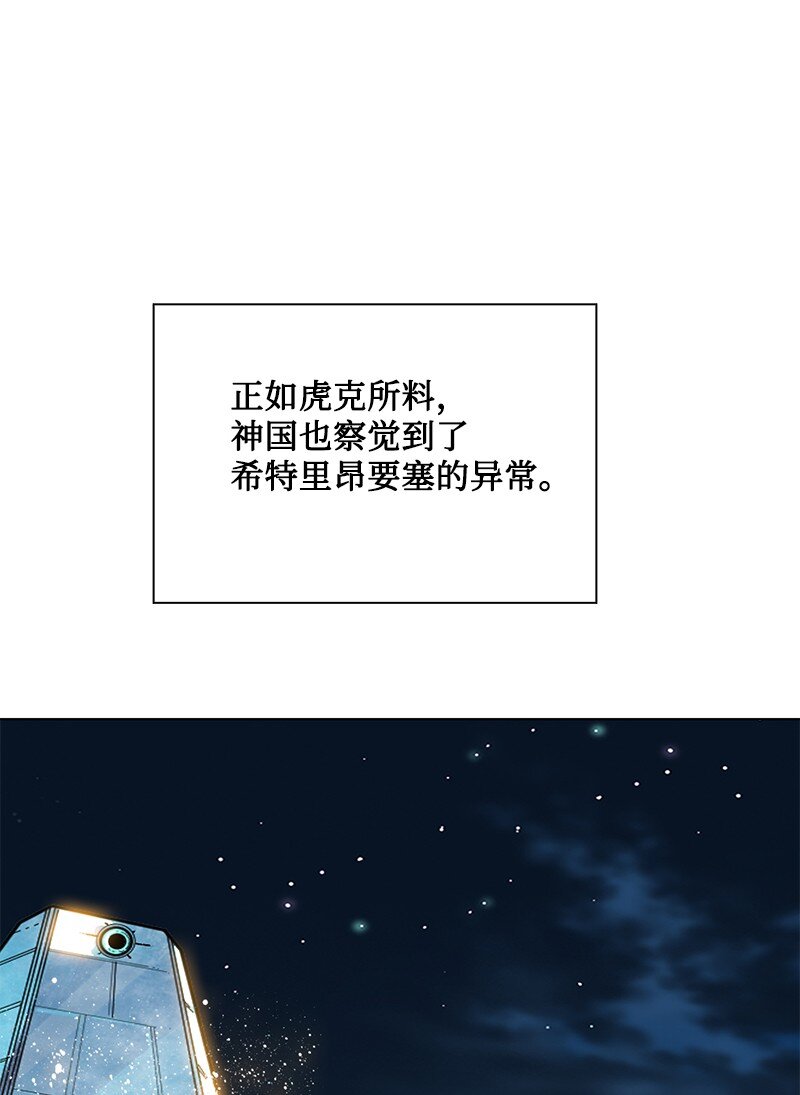 210 希特里昂防御战(1/2)-第211话