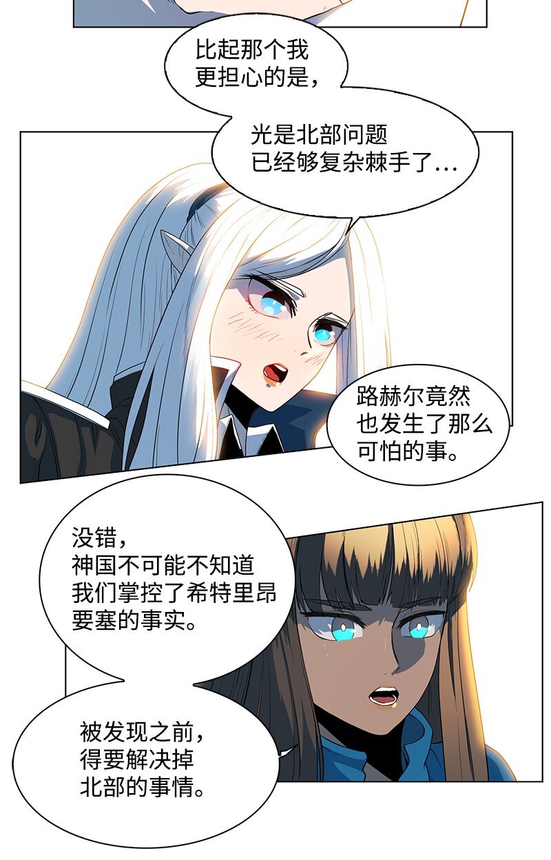 210 希特里昂防御战(1/2)-第211话
