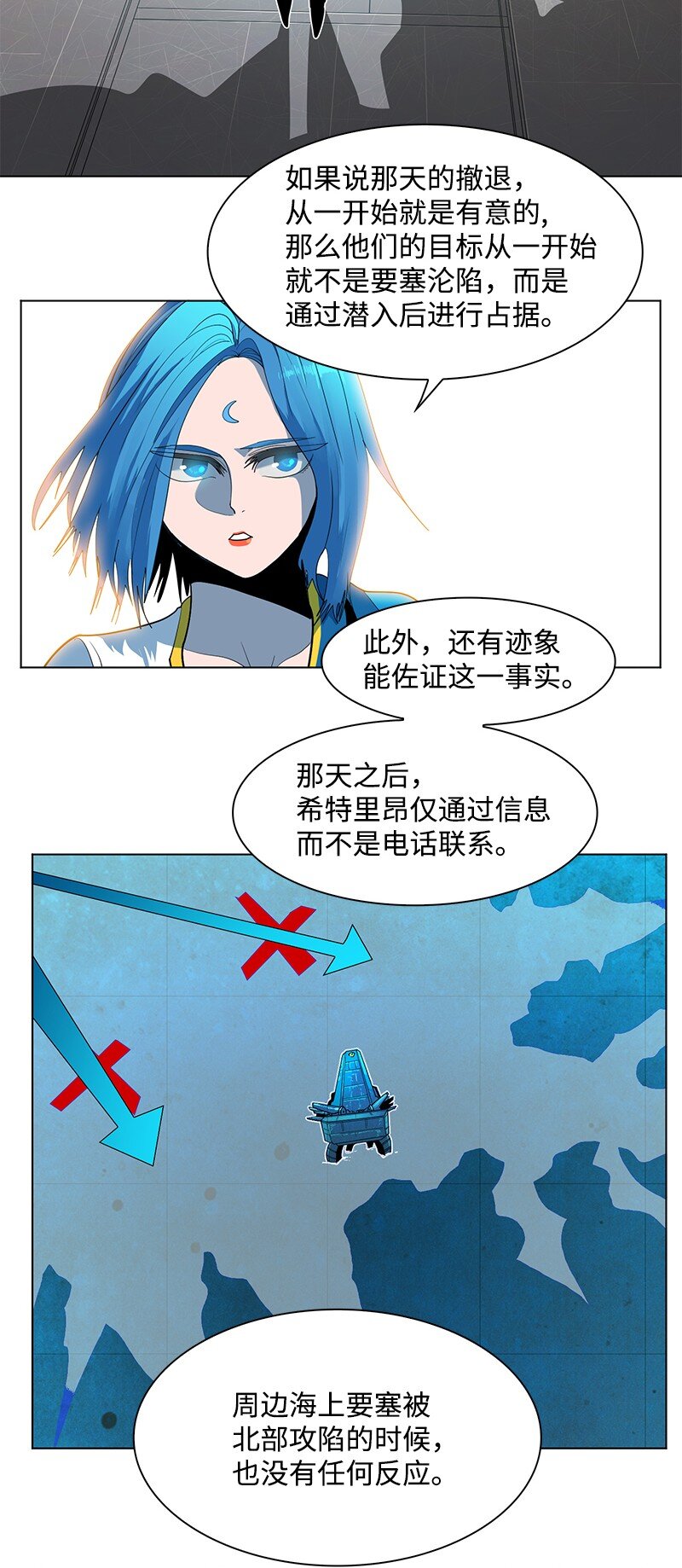 210 希特里昂防御战(1/2)-第211话