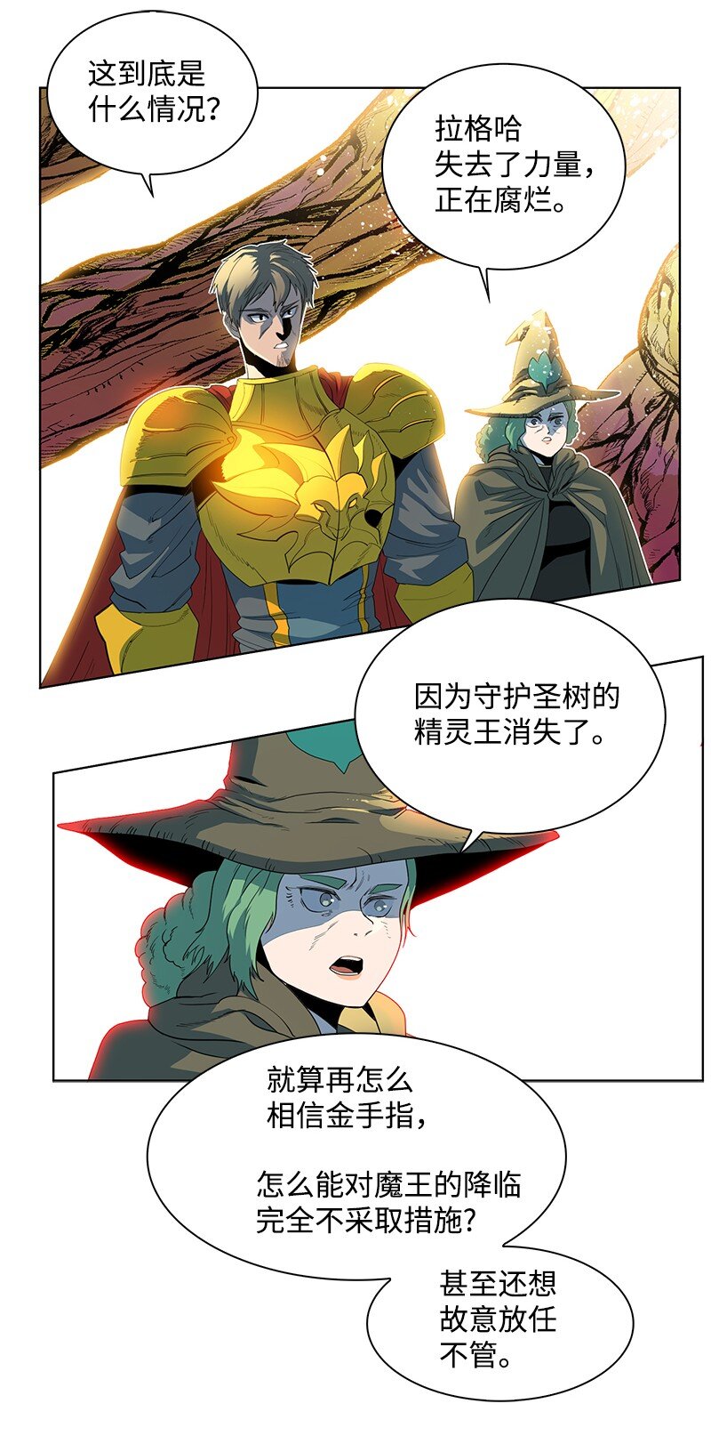 210 希特里昂防御战(1/2)-第211话