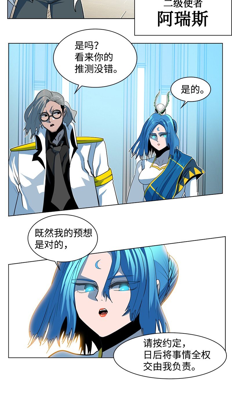 210 希特里昂防御战(1/2)-第211话