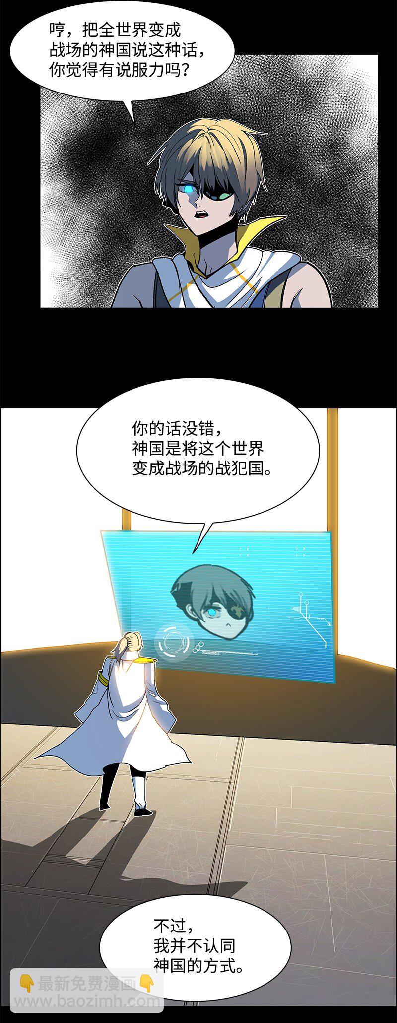 212 崩溃(1/3)-第213话