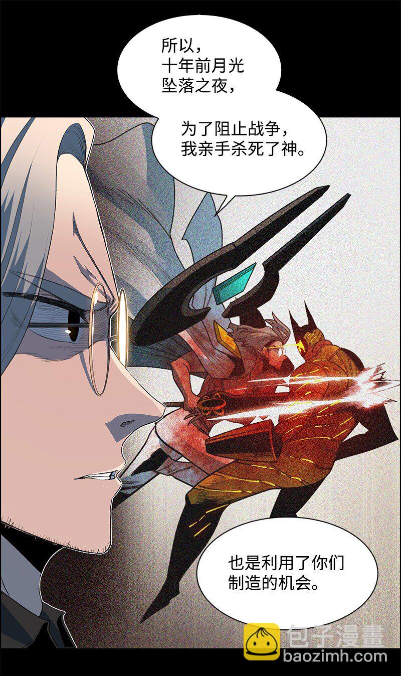 212 崩溃(1/3)-第213话
