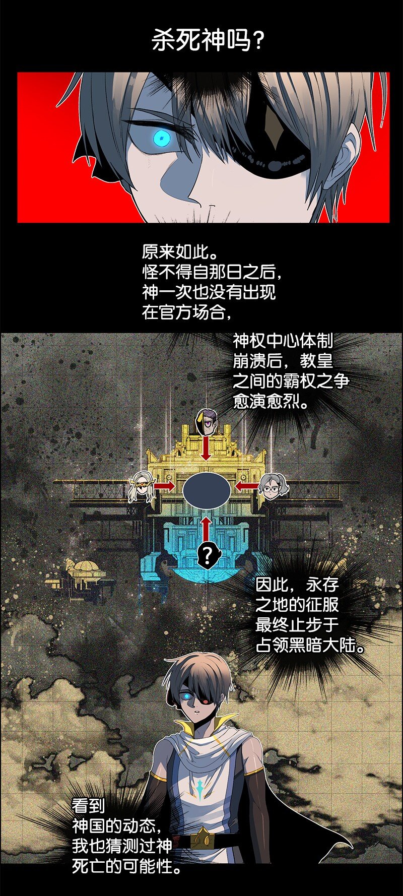 212 崩溃(1/3)-第213话