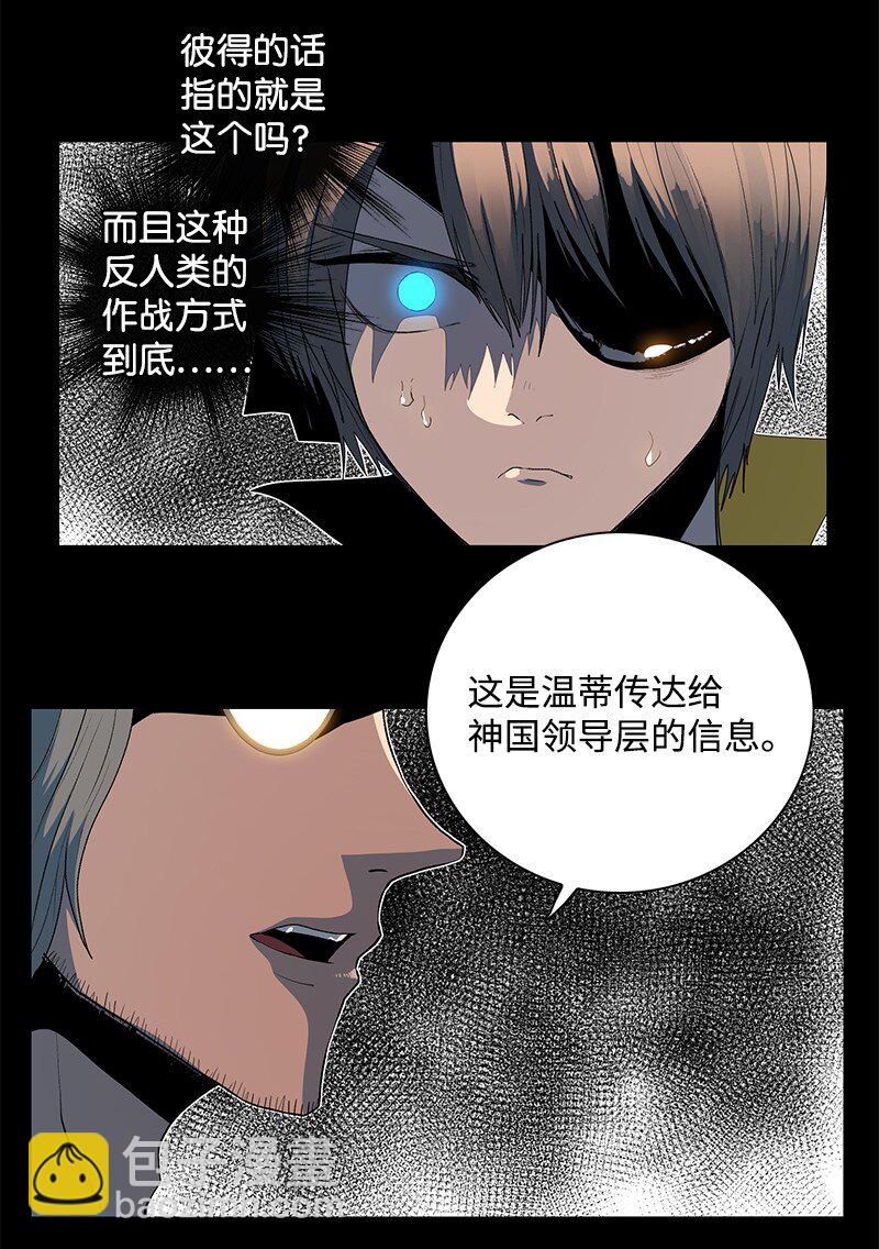 212 崩溃(1/3)-第213话