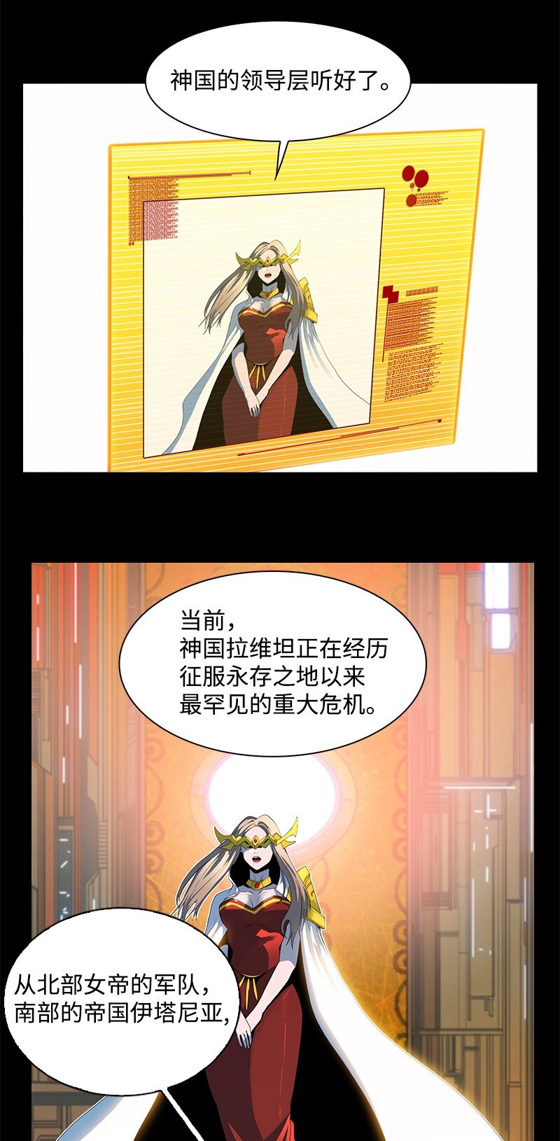 212 崩溃(1/3)-第213话