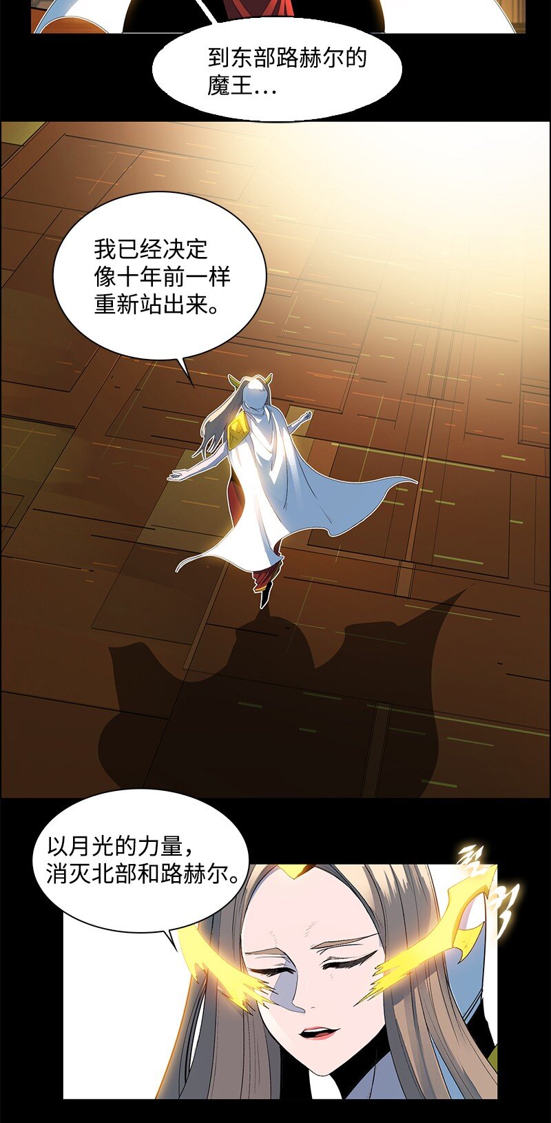 212 崩溃(1/3)-第213话