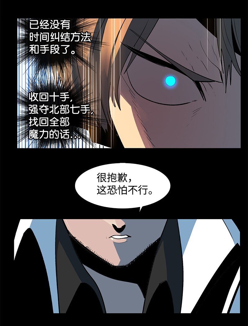 212 崩溃(1/3)-第213话