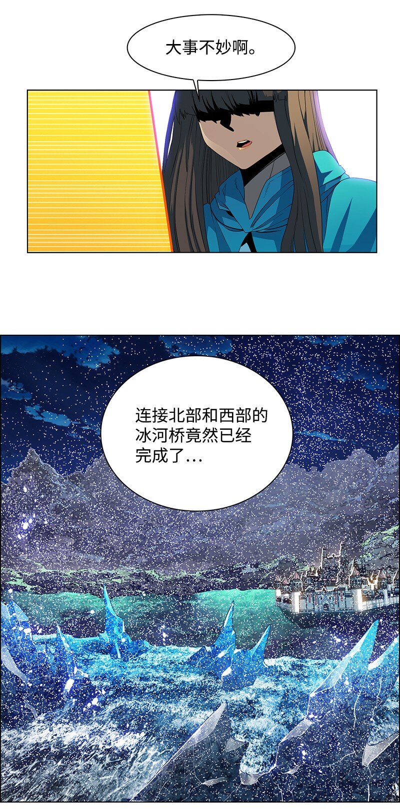 212 崩溃(1/3)-第213话