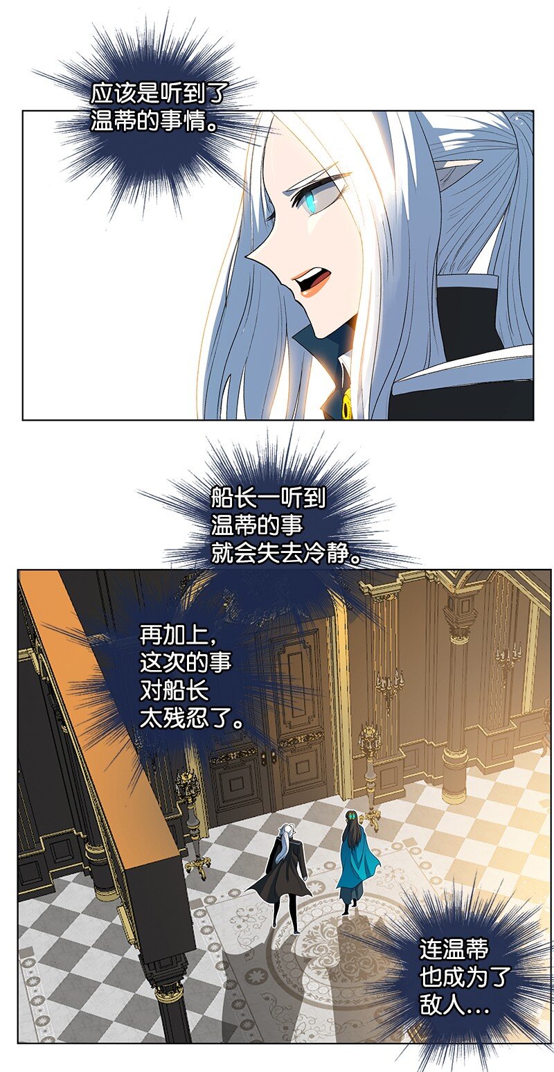 212 崩溃(1/3)-第213话