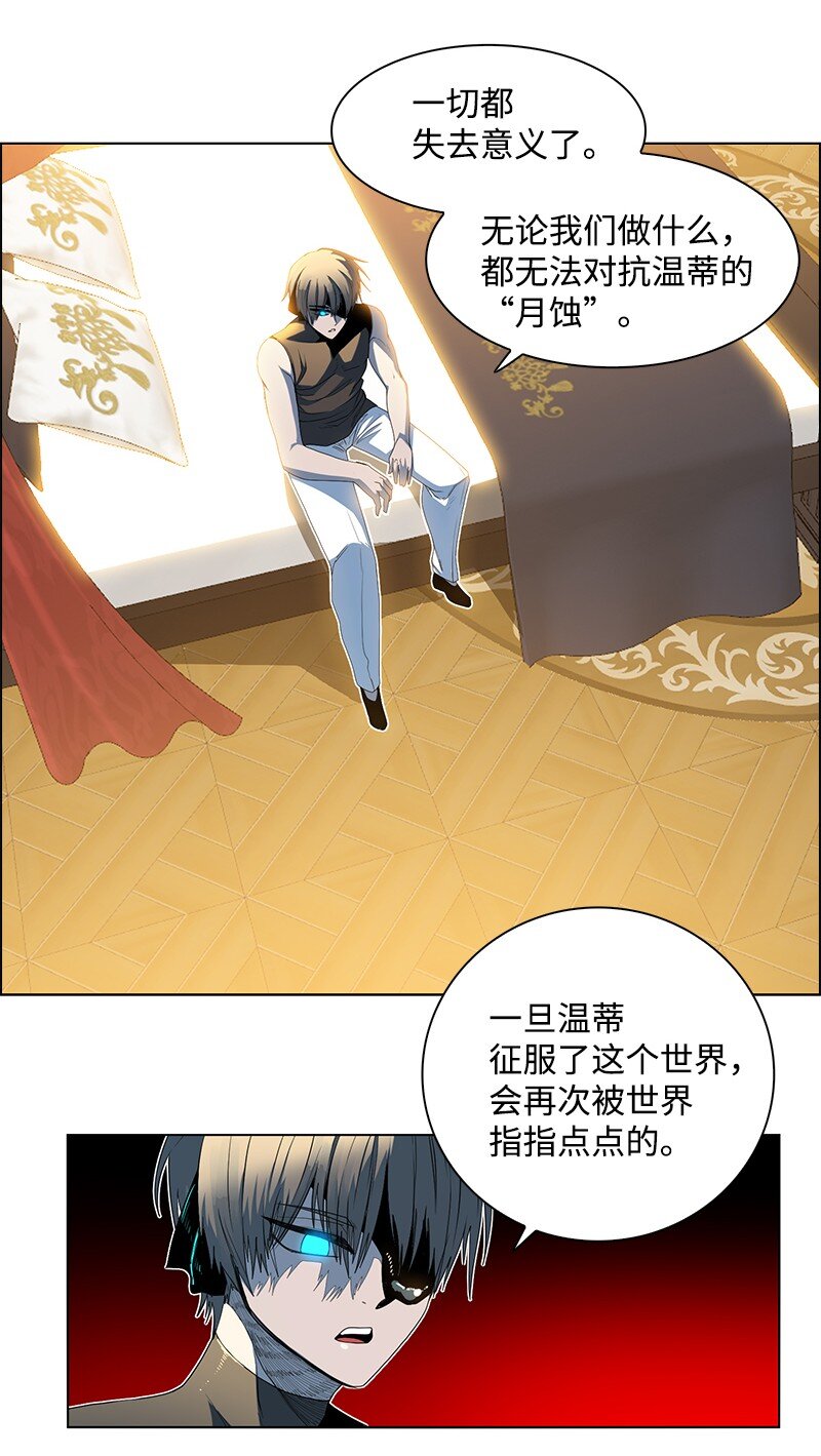 212 崩溃(1/3)-第213话