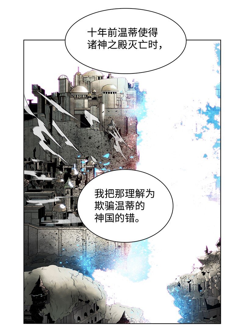 212 崩溃(1/3)-第213话