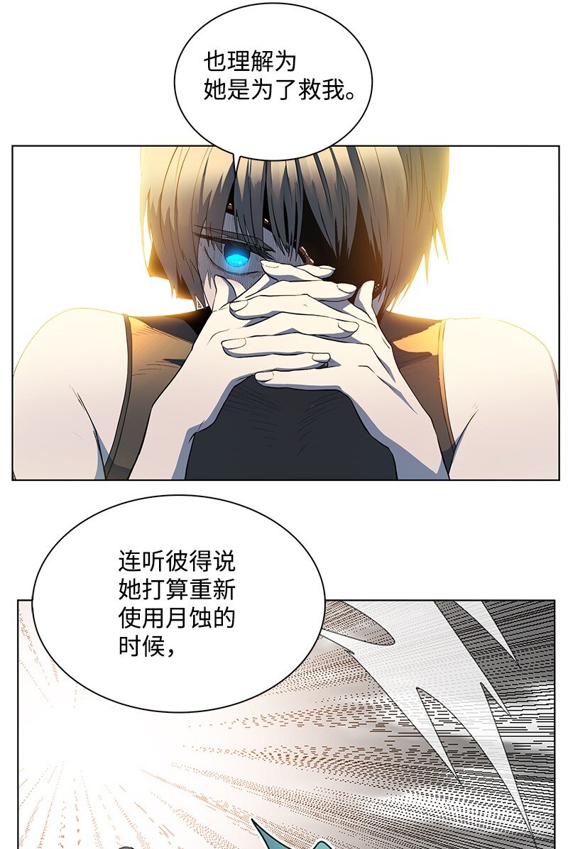 212 崩溃(1/3)-第213话