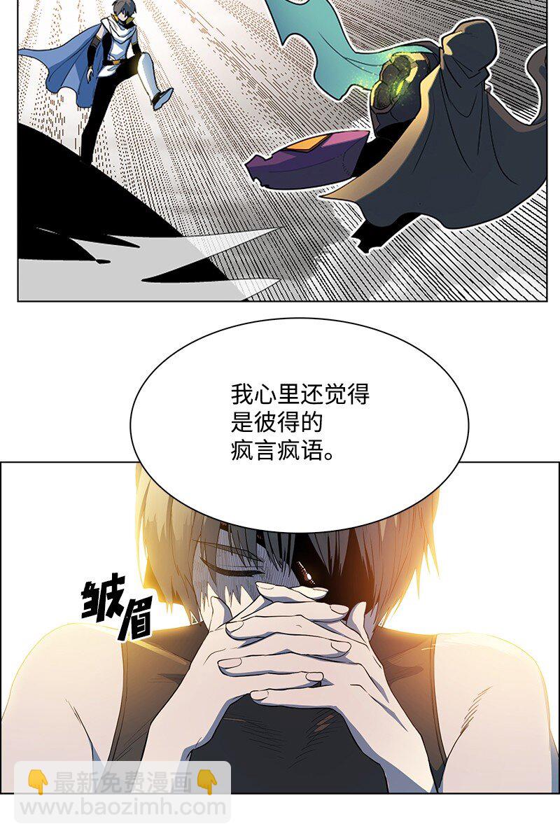212 崩溃(1/3)-第213话