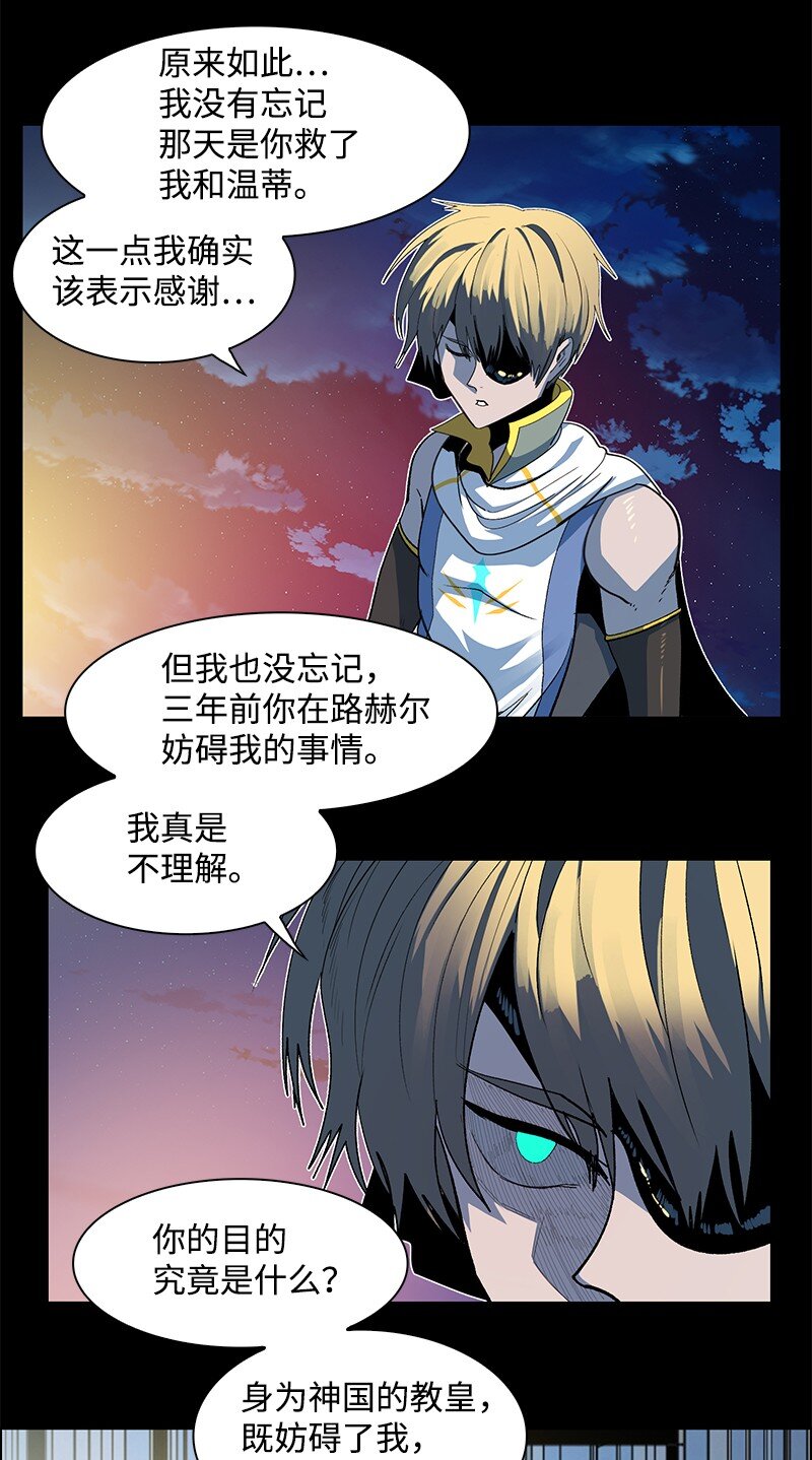 212 崩溃(1/3)-第213话