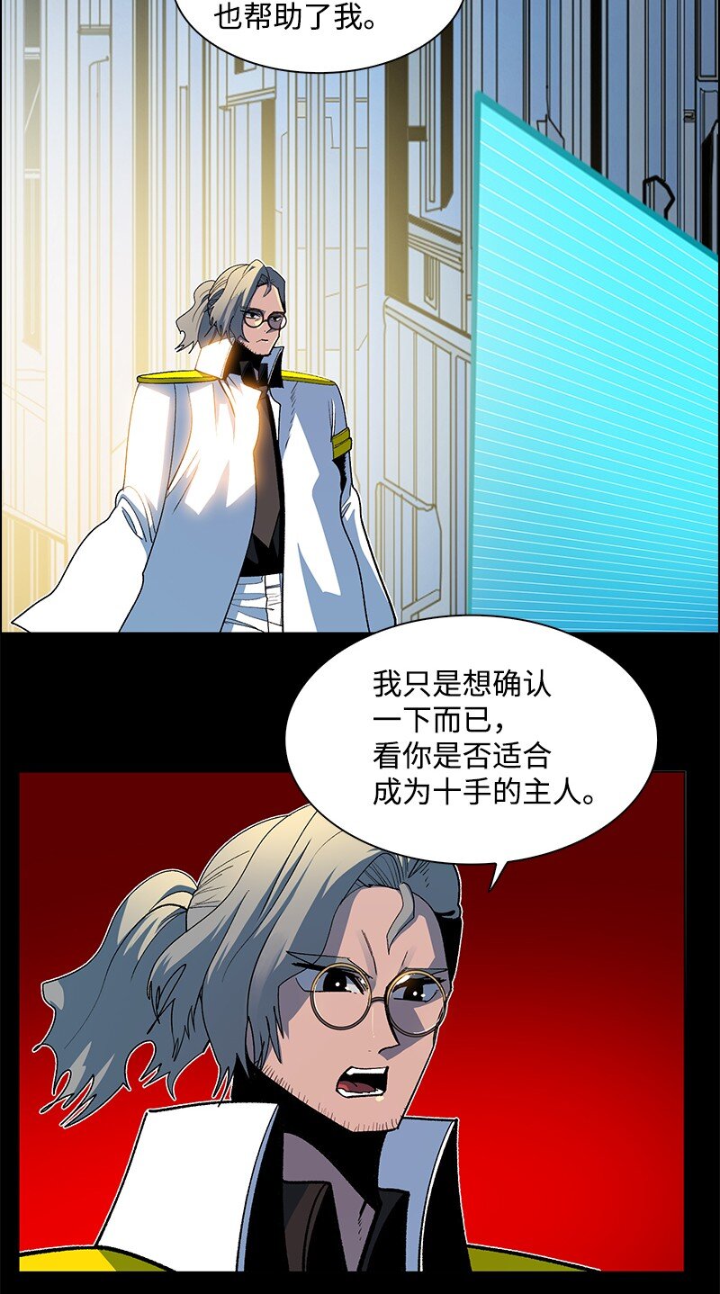 212 崩溃(1/3)-第213话
