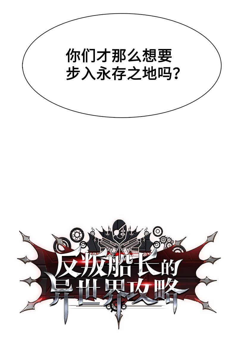 214 制造混乱(1/2)-第215话
