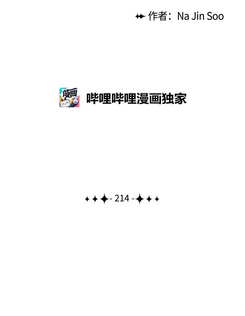 214 制造混乱(1/2)-第215话