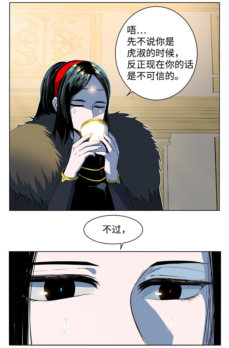 214 制造混乱(1/2)-第215话