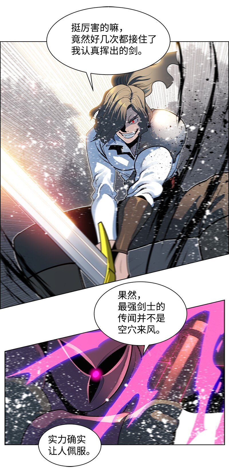 214 制造混乱(1/2)-第215话